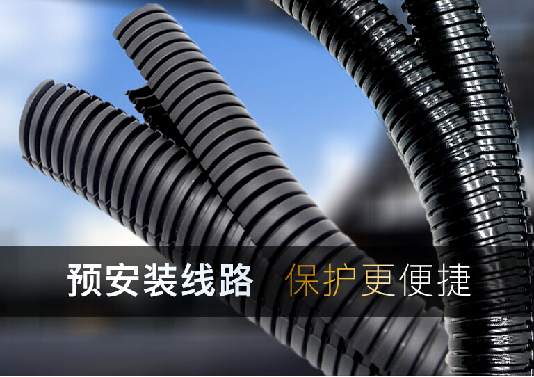 开口波纹管