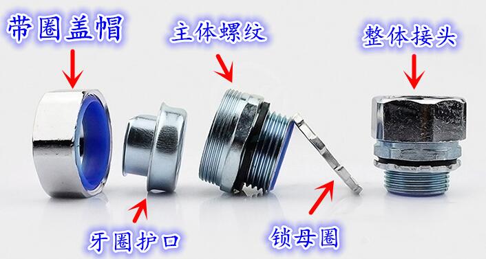 金属软管接头